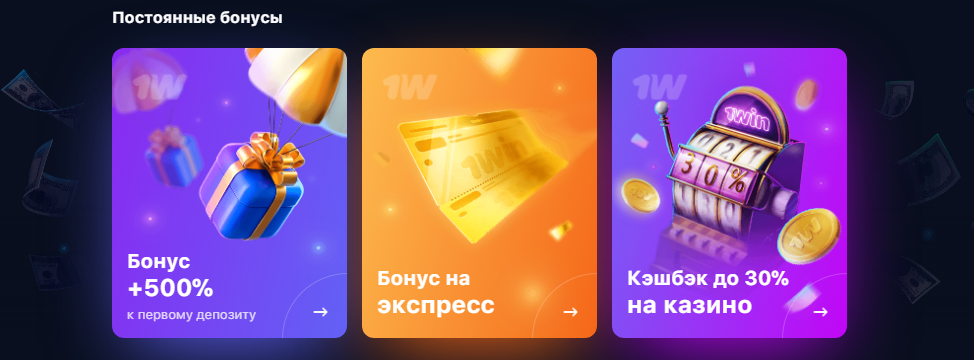 Бонус1
