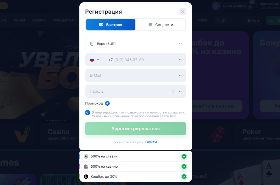 Зарегистрироваться